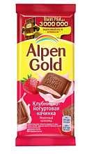 Шоколад молочный Alpen Gold клубника с йогуртом, 90 гр купить в Красноярске с доставкой в интернет-магазине "Ярбокс"