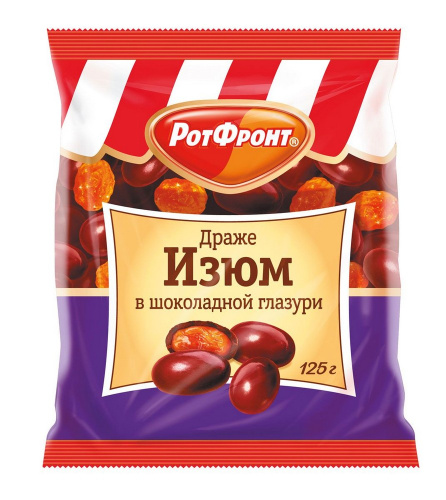 Драже Изюм в шоколадной глазури Рот Фронт 125г купить в Красноярске с доставкой в интернет-магазине "Ярбокс"