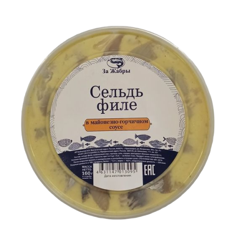 Сельдь в майонезно-горчичном соусе За жабры, 160 гр купить в Красноярске с доставкой на дом в интернет-магазине "Ярбокс"