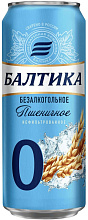 Пиво Балтика №0 нефильтрованное пшеничное безалкогольное 0,45л купить в Красноярске с доставкой в интернет-магазине "Ярбокс"