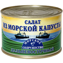 Салат из морской капусты Морское Содружество 220гр купить в Красноярске с доставкой на дом в интернет-магазине "Ярбокс"