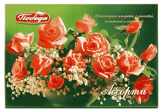 Конфеты шоколадные Победа вкуса ассорти, 120 гр купить в Красноярске с доставкой в интернет-магазине "Ярбокс"