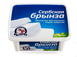 Cыp мягкий Сербская брынза Млекара Шабац бзмж 45% 250г