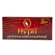 Чай черный Принцесса Нури отборный 25 пакетиков по 2г купить в Красноярске с доставкой на дом в интернет-магазине "Ярбокс"