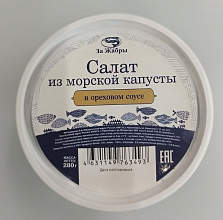 Салат из морской капусты За жабры в ореховом соусе 280г купить в Красноярске с доставкой на дом в интернет-магазине "Ярбокс"