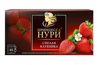 Чай черный Принцесса Нури спелая клубника 25 пакетиков по 1,5г купить в Красноярске с доставкой на дом в интернет-магазине "Ярбокс"