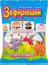 Зефир для десертов Зефирюшки, 125 гр купить в Красноярске с доставкой в интернет-магазине "Ярбокс"