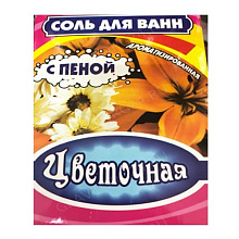 Соль для ванн  "Цветочная" с пеной 400г г.Бийск