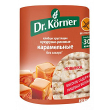 Хлебцы Dr. Korner кукурузно рисовые карамельные 90гр