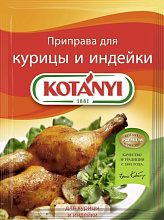 Приправа KOTANYI для курицы и индейки, 30 гр купить в Красноярске с доставкой в интернет-магазине "Ярбокс"