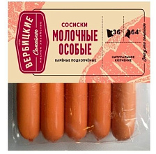 Сосиски молочные особые подкопченные Вербицкие, 500 гр купить в Красноярске с доставкой в интернет-магазине "Ярбокс"
