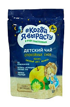 Чай Когда я вырасту Спокойной ночи яблоко, липовый цвет, мелисса, 85 гр