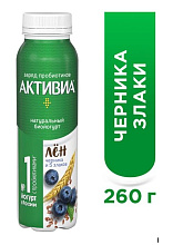 Актибио Йогурт питьевой черникма-злаки 1,5% 260г