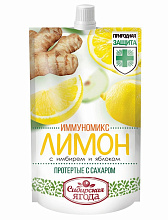 Лимон с имбирем и яблоком Сава протертые с сахаром 250г