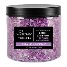 Соль для ванн Senso Terapia 560г Lavender Anti-stress успокаивающая