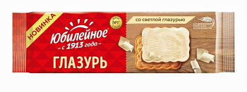 Печенье витаминное с глазурью Юбилейное, 121 гр купить в Красноярске с доставкой в интернет-магазине "Ярбокс"