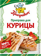 Приправа Приправыч для курицы, 15гр купить в Красноярске с доставкой в интернет-магазине "Ярбокс"