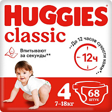 Подгузники Huggies Classic 4, 69шт